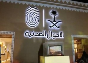 هل يمكن للمواطن تجديد بطاقات الهوية الوطنية دون اشتراط التحصين بلقاح كورونا؟ .. الأحوال المدنية تكشف