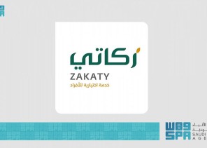 “الزكاة والضريبة والجمارك” تحث الأفراد على إخراج زكاتهم اختيارياً عبر (زكاتي)