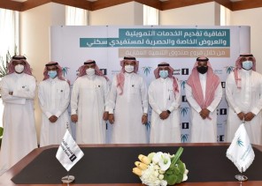 “الصندوق العقاري” ومصرف الإنماء يوقعان اتفاقية لتقديم خدمات تمويلية في الفروع