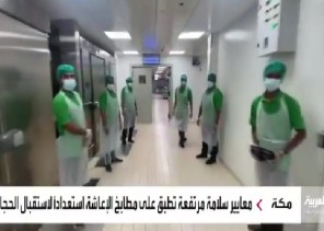 تحت إشراف أمانة العاصمة المقدسة .. بالفيديو: المملكة تضع آلية صارمة لمراقبة أغذية وأطعمة الحجاج