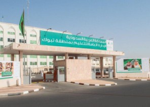 لجنة الاستعداد في تعليم تبوك تعقد اجتماعها الخامس