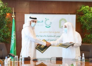 وزارة الشؤون الإسلامية ومؤسسة السبيعي الخيرية توقعان مذكرة تعاون مشترك