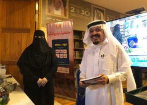 مرام الجعيد توقع كتابها الأول على مستوى الشرق الأوسط