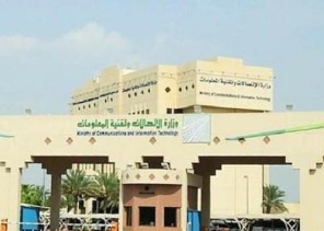 وزارة الاتصالات تطلق مبادرة تحفيز توطين مراكز التطبيقات والتعهيد التقني والاتصال