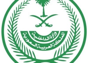 مصدر مسؤول بالداخلية: اشتراط أخذ الجرعة الثانية من اللقاح المضاد لكورونا للسفر إلى خارج المملكة لجميع المواطنين ابتداءً من 1 / 1 / 1443هـ