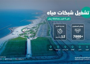 تشغيل شبكات المياه في 6 قرى ببيش 12 ساعة يومياً