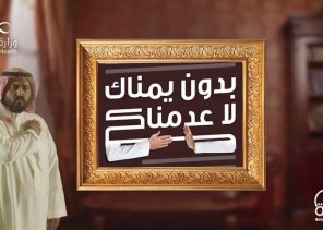 مع إقبال عيد الأضحى .. الصحة: اتبعوا الإجراءات الاحترازية و”عدم المصافحة لا يعني عدم السلام”
