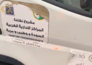بالفيديو: محل يستخدم سيارة تابعة لشركة نظافة لنقل الخضروات بعسير .. وأمانة المنطقة تتفاعل