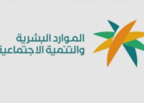 وزارة الموارد البشرية توضح آلية التعامل مع غير المحصنين بالقطاع العام والقطاعين الخاص وغير الربحي