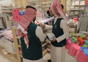 توضيح من التجارة بشأن مزايا وخيارات تصحيح أوضاع مخالفي نظام مكافحة التستر