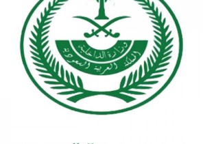 إمارة جازان تنعى محافظ ضمد الغامدي وتواسي أسرته ..