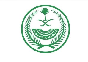 الداخلية: بدء تطبيق قرار اشتراط الحصول على الجرعة الثانية من اللقاح المضاد لكورونا للسفر خارج المملكة لجميع المواطنين
