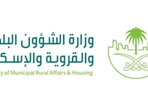 الشؤون البلدية: وقف تطبيق عقوبة بعض المخالفات البلدية عند أول مخالفة