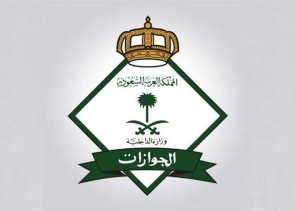 الجوازات تستكمل التجهيزات البشرية والتقنية لاستقبال المعتمرين القادمين من خارج المملكة