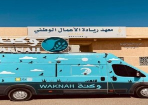  تدشين أول مشروع عربة متنقلة بدعم معهد ريادة بحائل  