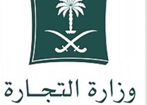 “التجارة” تُلزم متجراً إلكترونياً بإعادة نصف مليون ريال للمستهلكين