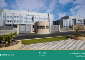 تعليم الخرج يستعد لانطلاقة آمنة مع بداية العام الدراسي الجديد 1443هـ