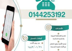 تعليم تبوك يطلق أسبوع التهيئة الإرشادية في مدارس المنطقة