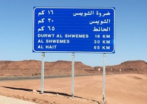 وقعت فيها أطول حروب العرب بين داحس والغبراء دامت لمدة 40 عاما .. تعرف على قاع السباق جنوب منطقة حائل!