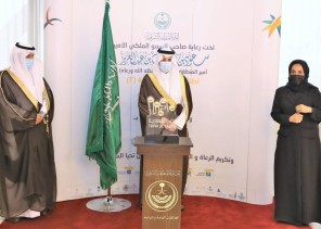 إطلاق مبادرة ( تحيا السعودية ٢ ) تحت رعاية أمير الشرقية