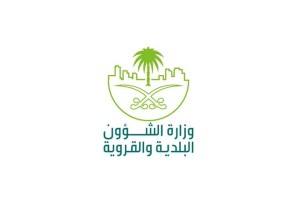 “الشؤون البلدية” تعلن تحديث إجراءات إصدار رخصة البناء عبر منصة بلدي
