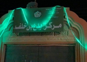 بجهود من رئيس المركز وعضو المجلس البلدي بدر بن خلف .. مركز بدع بن خلف ومخفر الشرطة يتزينان باللون الأخضر