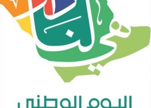 ‏الدكتورة الشمري تترجم مشاعرها الوطني بيوم الوطن ٩١