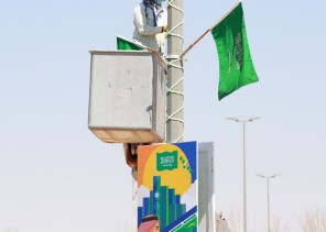 تحت شعار “هي لنا دار ” .. أمانة حفر الباطن تكمل استعداداتها للاحتفاء بـ “اليوم الوطني  91 “