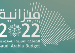وزارة المالية تعلن البيان التمهيدي لميزانية العام 2022