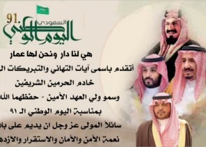 هي لنا دار ونحن لها عمار