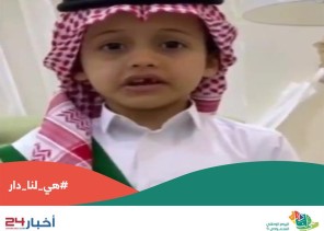 بالفيديو: أحد أبناء شهداء الوطن يوجه كلمة بمناسبة الاحتفال باليوم الوطني الـ 91