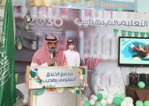 مكتب التعليم بصوير يحتفل باليوم الوطني الـ٩١ تحت شعار “هي لنا دار”