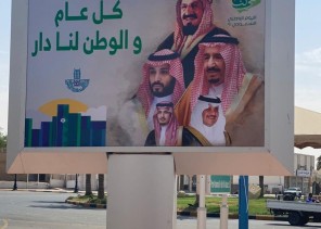 أمانة الشرقية تكشف عن أبرز تفاصيل استعداداتها وبرامجها لليوم الوطني الـ٩١ بأعمال التزيين والإنارة وتركيب 13 ألف علم، و(929) مجسماً جماليا وتجهيز ٩٤٨ مرفق سياحي