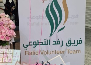 فعالية الوقاية من سرطان الثدي بتيرا مول الطائف