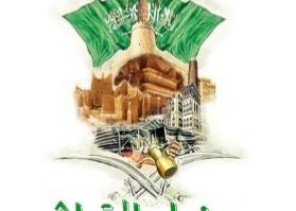 وزير التنمية الاجتماعية يعتمد جمعية سفراء التراث