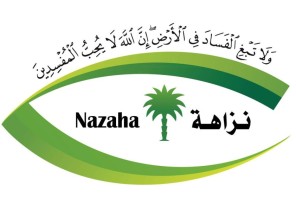 مصدر بـ”نزاهة”: تم مطالبة البلديات والقروية بأسماء الحاصلين على أكثر من منحة أرض