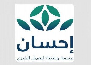 منصة إحسان تطلق خدمة “تيسّرت” للسداد عن معسري أوامر التنفيذ القضائي