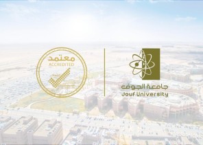 جامعة الجوف تحصل على الاعتماد البرامجي الوطني في جراحة الأسنان