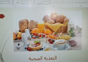 إدارة الشؤون الصحية المدرسية بتعليم مكة تحتفي بالأسبوع الخليجي لصحة اليافعين والشباب