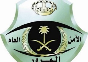 “المرور” يدشّن خدمة مزاد لوحات تسجيل المركبات المميزة الإلكترونى عبر ” أبشر “