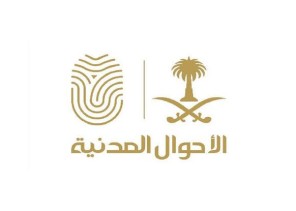 ضمن مبادرة “نأتي إليك” .. الأحوال المدنية بـ”حائل” تقدم خدماتها للرجال والنساء في محافظة الحائط