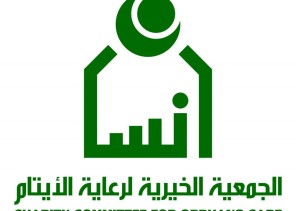 تعاون مشترك بين جمعية إنسان ومكتب بسمة بنت عبد الرحمن الخريف للمحاماة والاستشارات القانونية