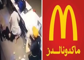 ماكدونالدز تكشف تفاصيل مضاربة عنيفة بين زبائن وموظفين بفرع طريق “الرياض – مكة”