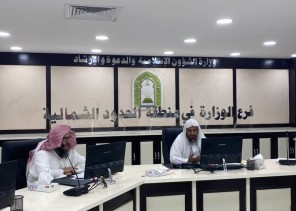 مدير عام فرع وزارة الشؤون الإسلامية بالحدود الشمالية يجتمع بمديري الإدارات بالفرع