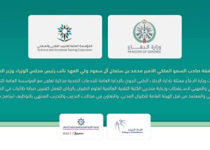 الإخلاء الطبي يستقطب 80 خريجاً من ” كلية علوم الطيران”