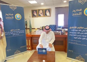 محافظ بلقرن بمنطقة عسير يطلق حملة “مكارم الأخلاق”