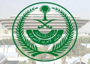 الداخلية توضح الضوابط الصحية في الأماكن العامة