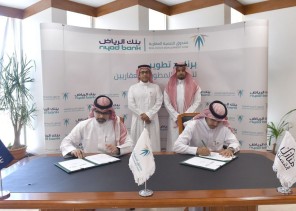 برنامج “تطوير” يوقع أول اتفاقية لتمويل شركات التطوير العقاري