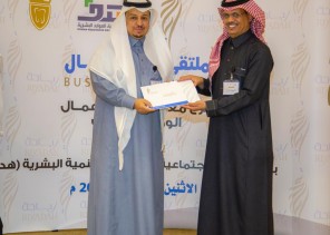 الملتقى الأول لرواد الأعمال بتبوك يشيد بالتحولات الاقتصادية في المنطقة