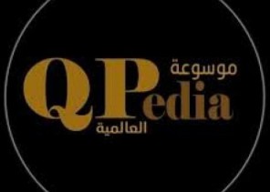 الموسوعة العالميّة ( كيوبيديا ) تزور منطقة القصيم